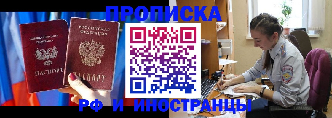 найти адрес прописки в Мирном