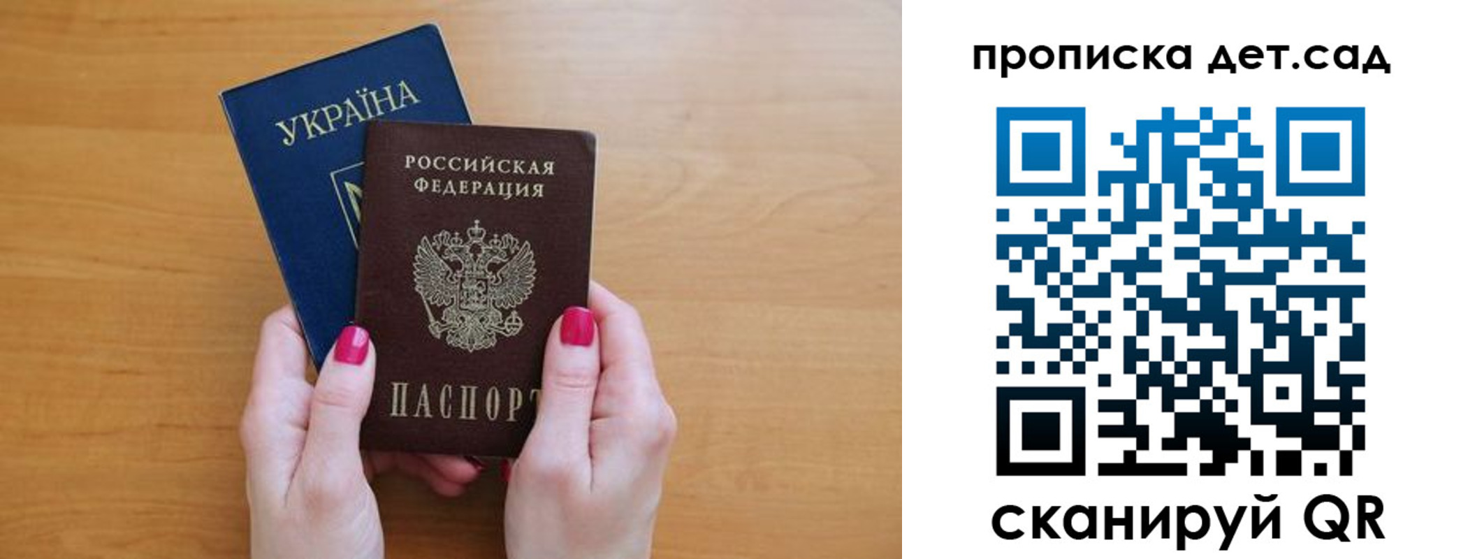 прописка паспорт в Мирном