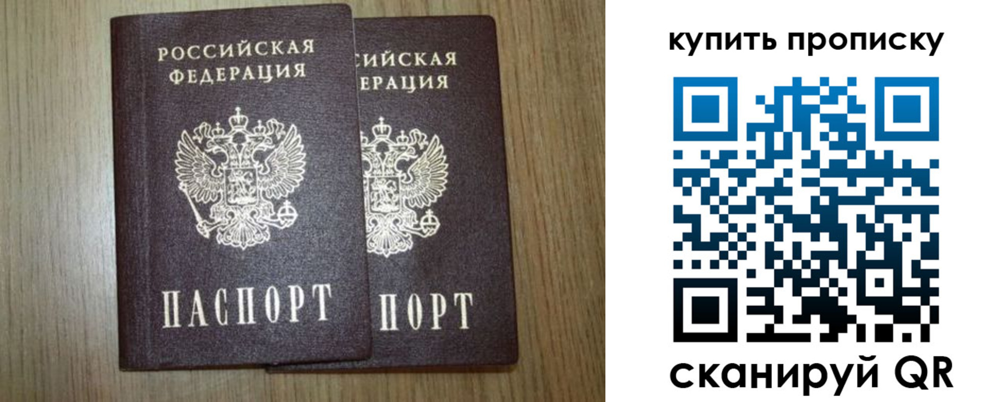 регистрация в Мирном