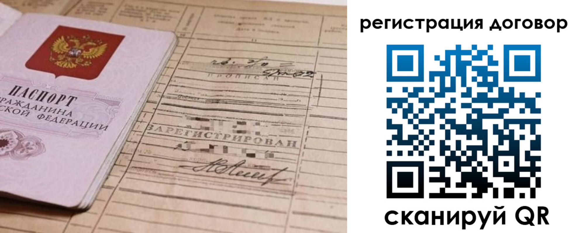 прописка для кредита в Мирном