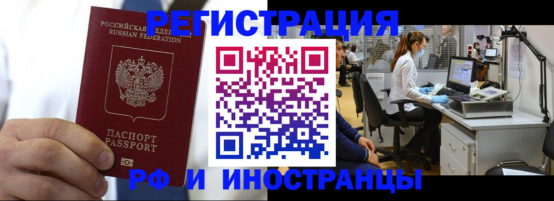 прописка от собственника в Мирном