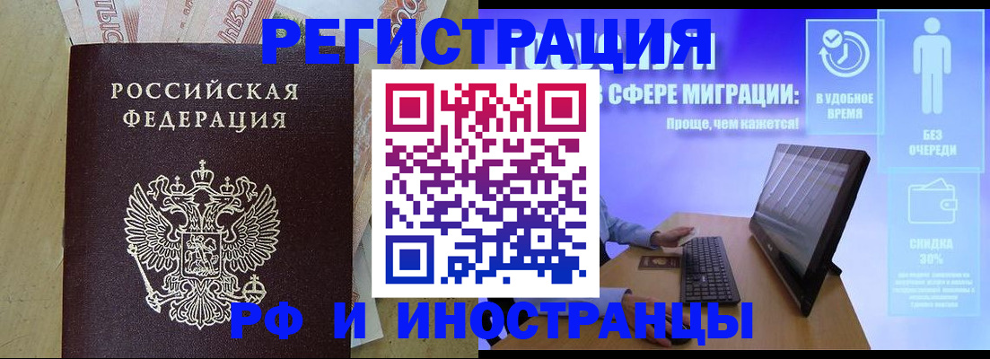 где прописаться в Мирном