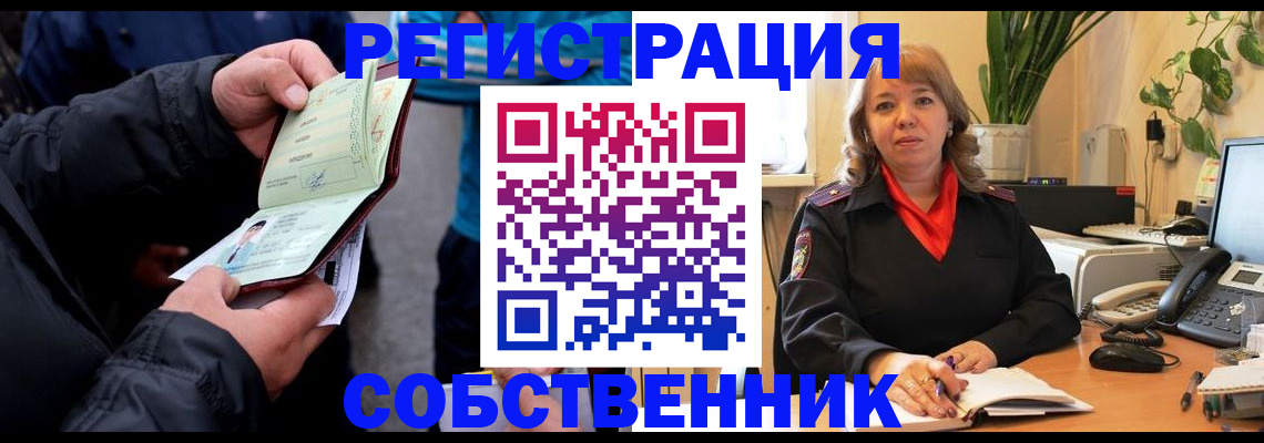 временная регистрация для школы в Мирном